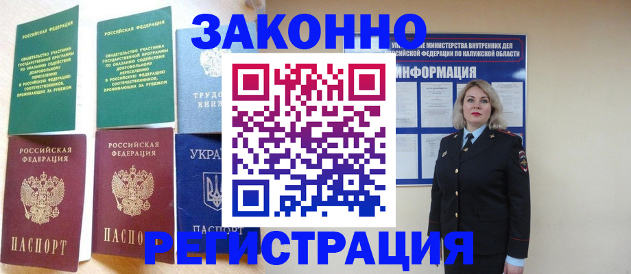 прописка паспорт в Омской области
